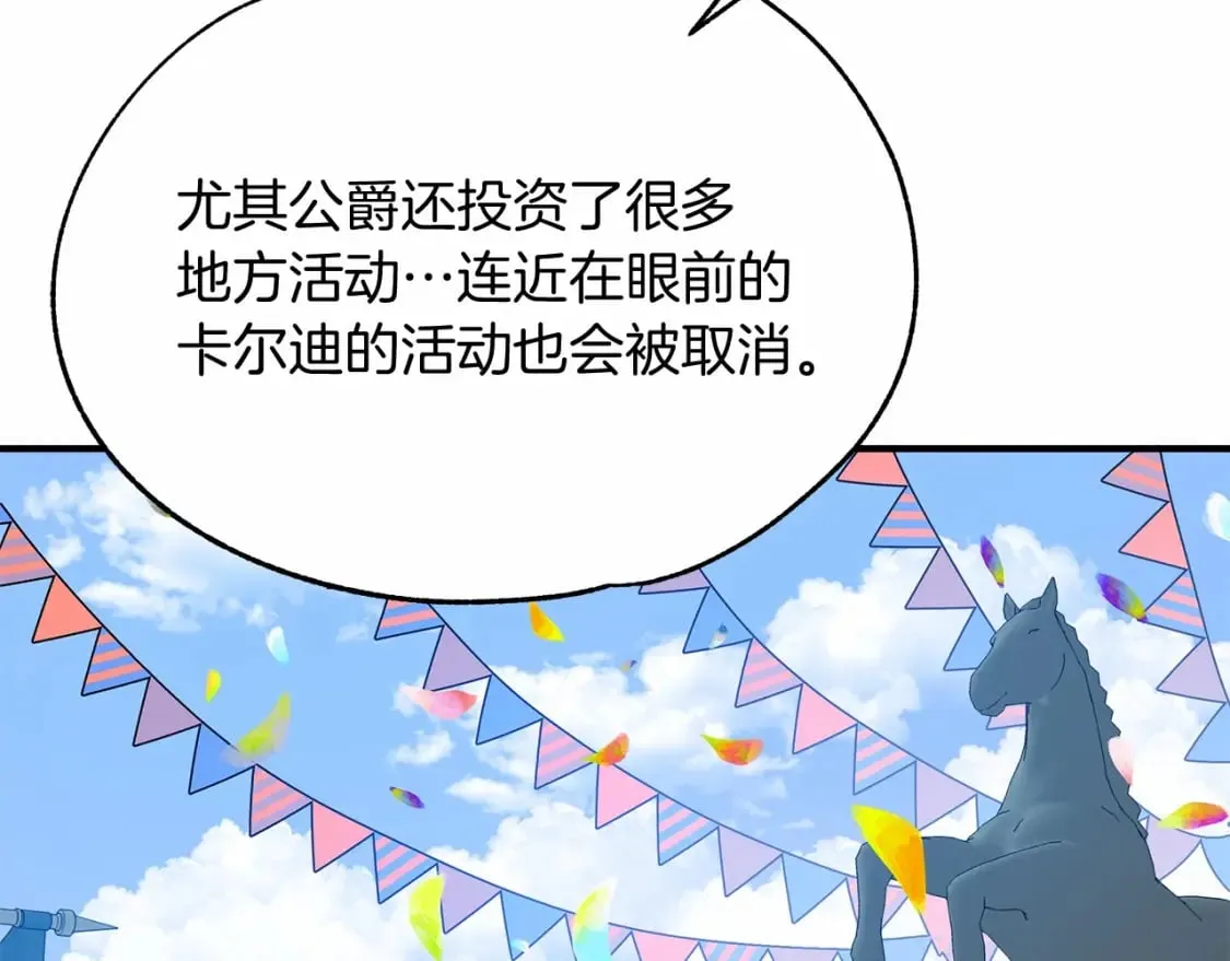 第14话 花开人已逝 第58页