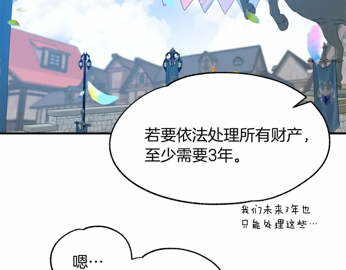 第14话 花开人已逝 第59页