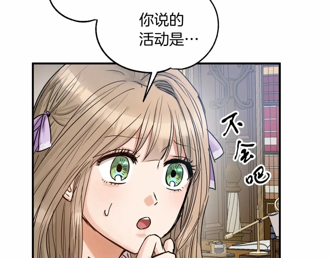 第14话 花开人已逝 第60页