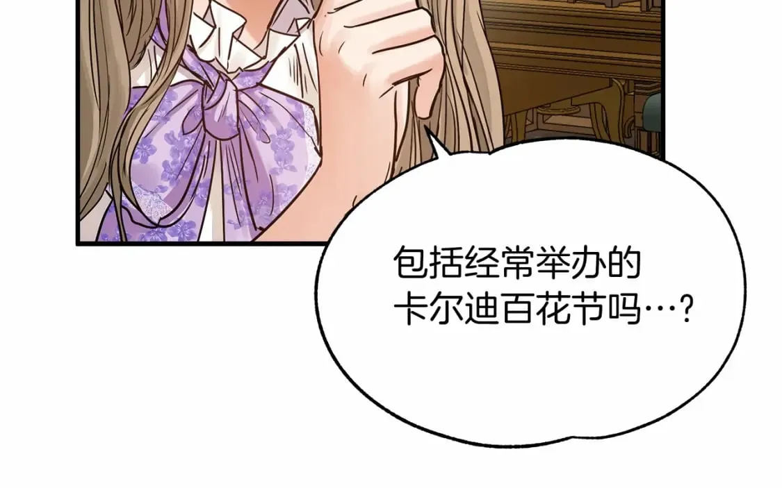 第14话 花开人已逝 第61页