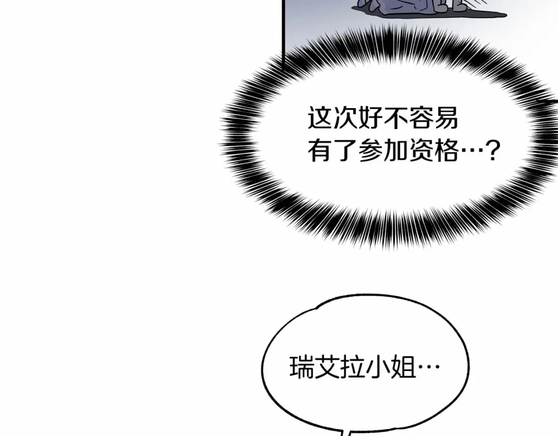 第14话 花开人已逝 第67页
