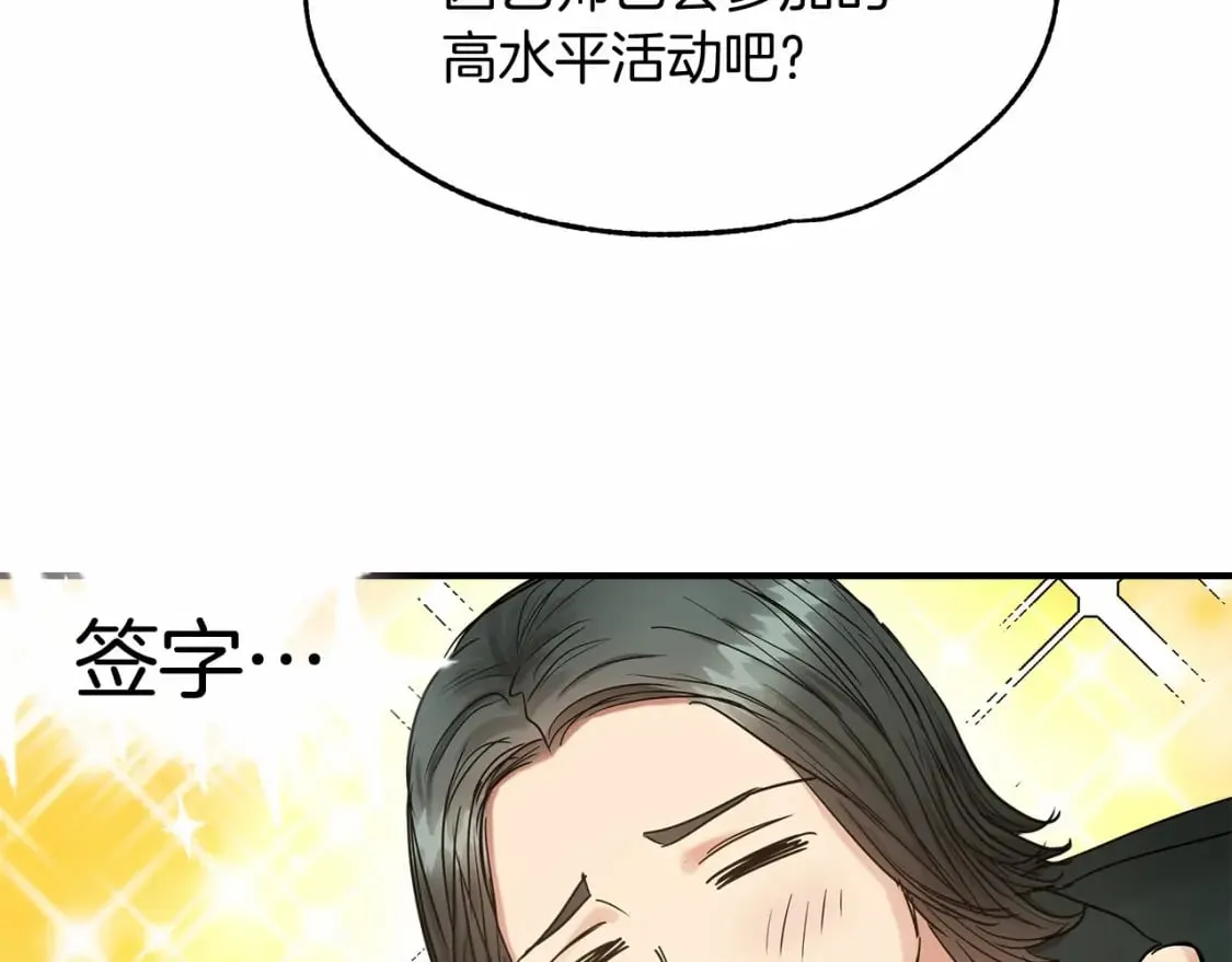 第14话 花开人已逝 第69页