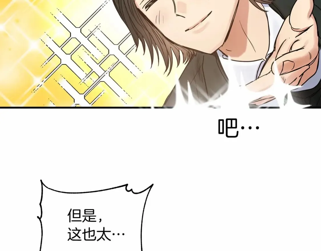 第14话 花开人已逝 第70页