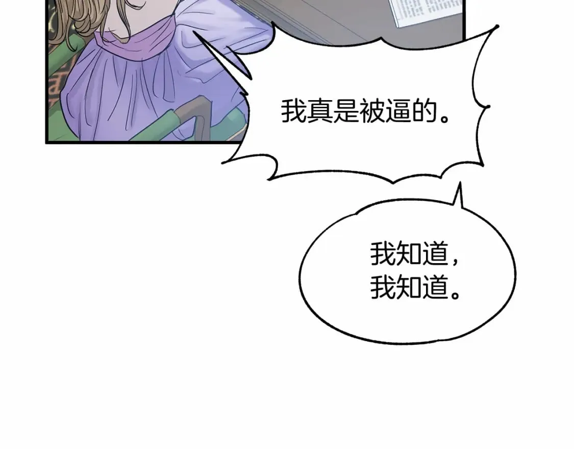 第14话 花开人已逝 第72页