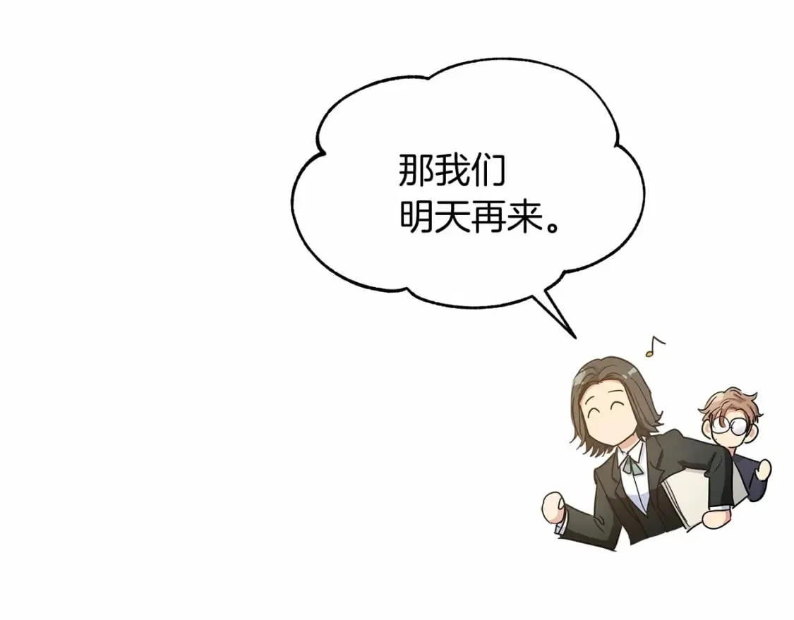 第14话 花开人已逝 第73页
