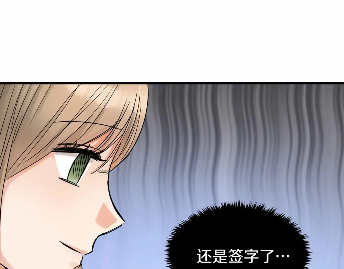 第14话 花开人已逝 第74页