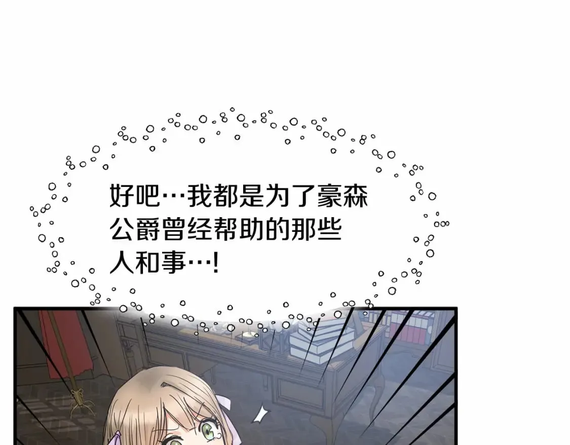 第14话 花开人已逝 第76页