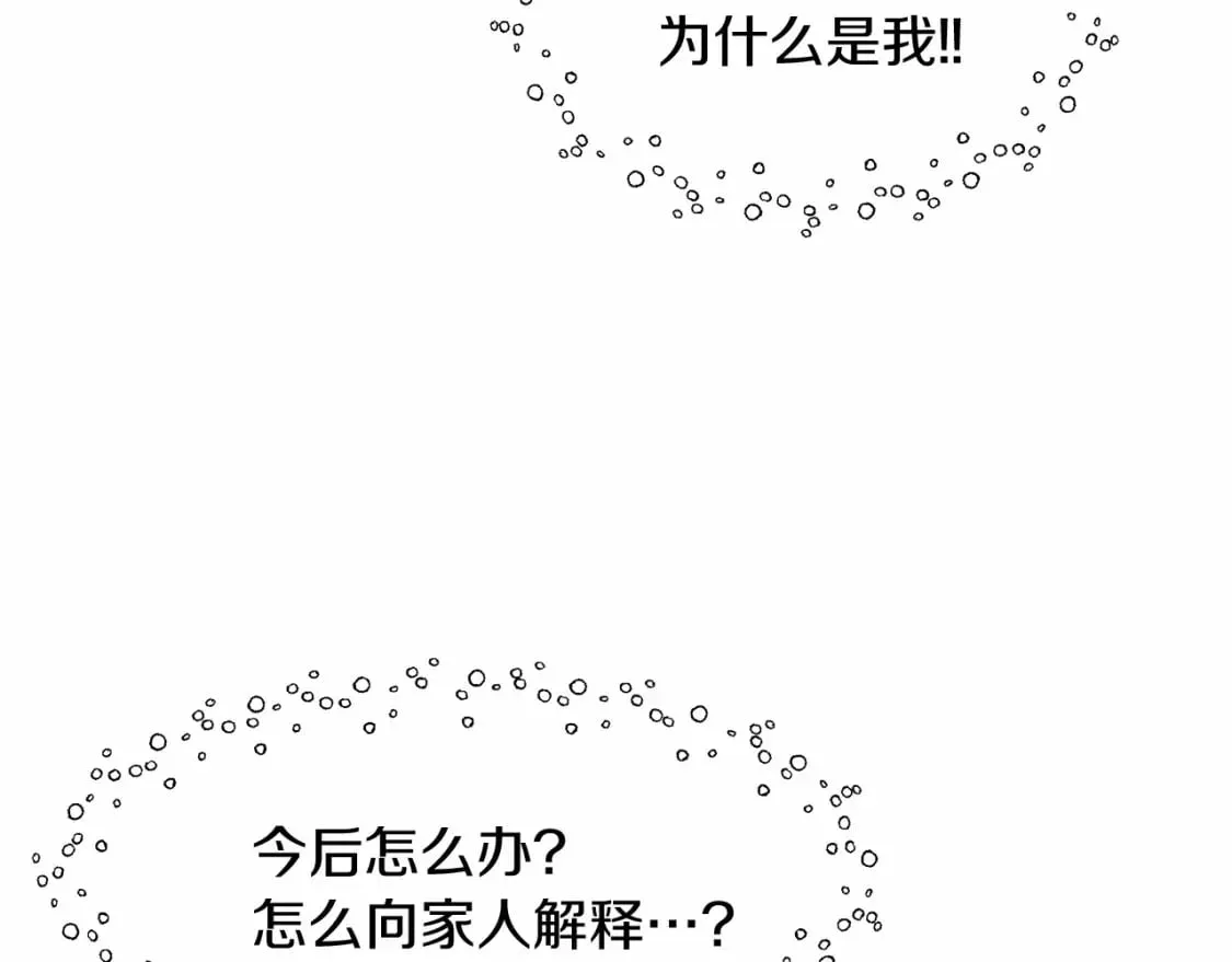 第14话 花开人已逝 第78页