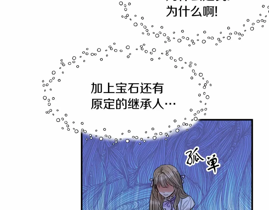 第14话 花开人已逝 第80页