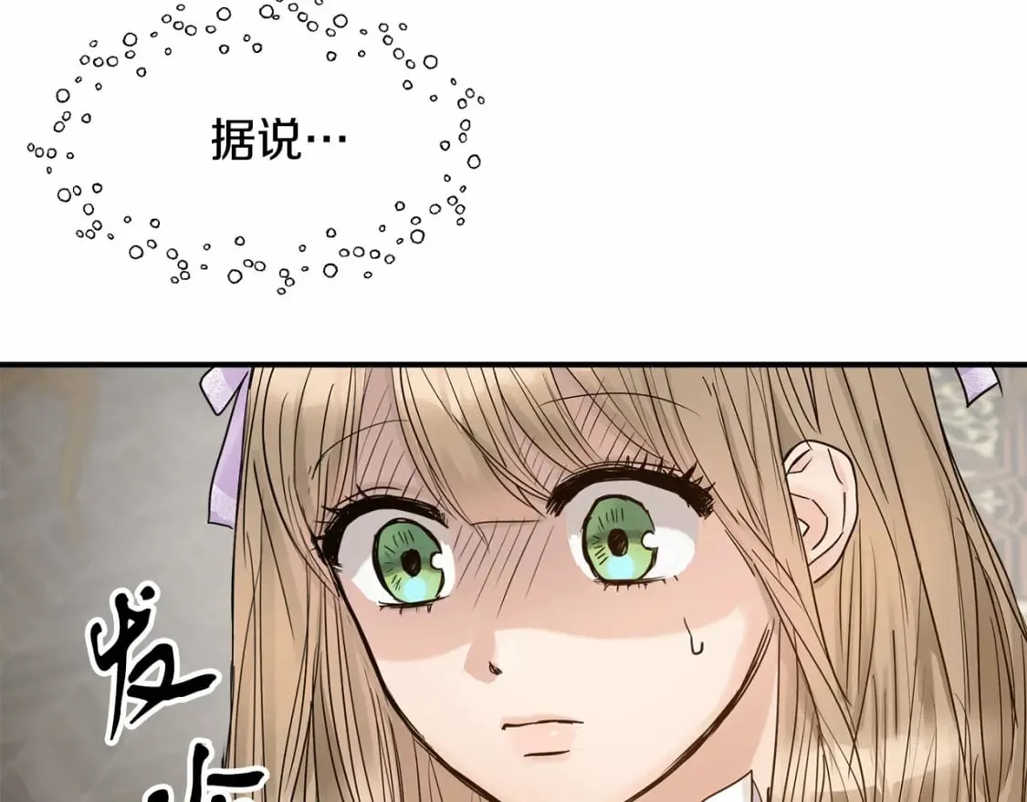 第14话 花开人已逝 第82页