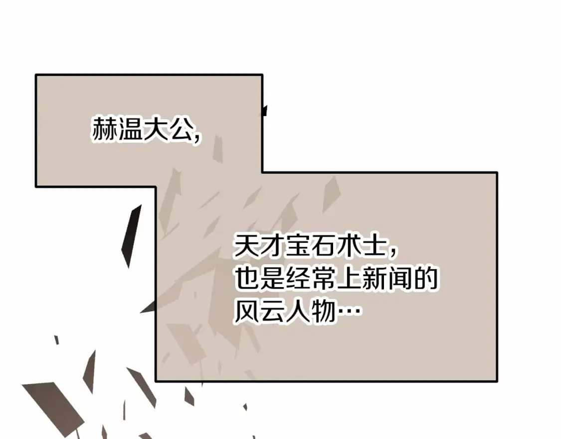 第14话 花开人已逝 第84页