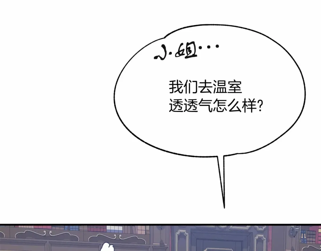 第14话 花开人已逝 第95页