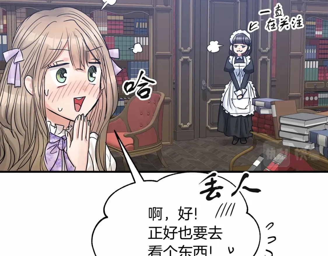 第14话 花开人已逝 第96页
