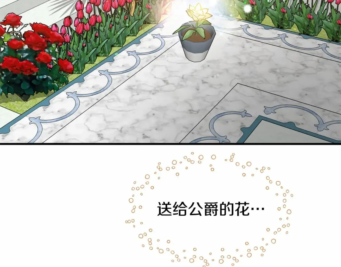 第14话 花开人已逝 第105页