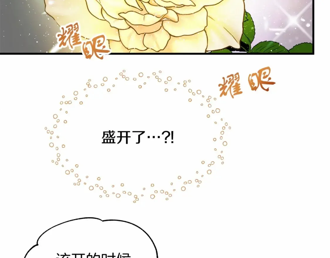 第14话 花开人已逝 第107页