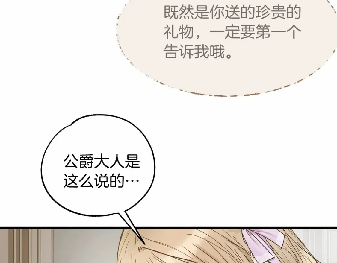 第14话 花开人已逝 第111页