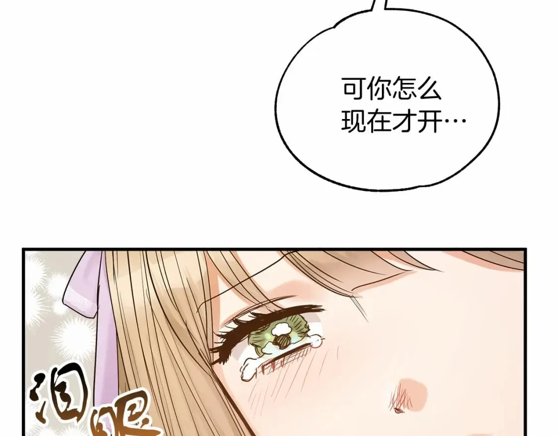 第14话 花开人已逝 第113页