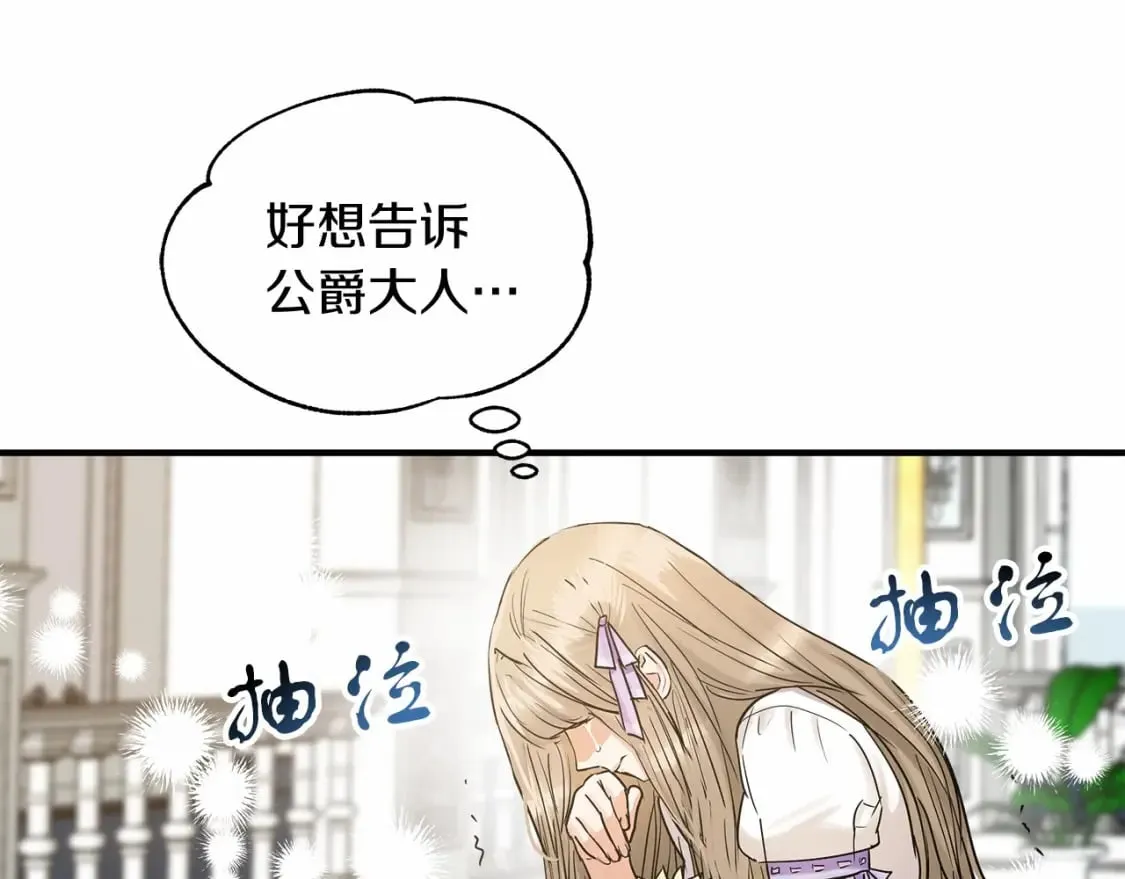 第14话 花开人已逝 第115页