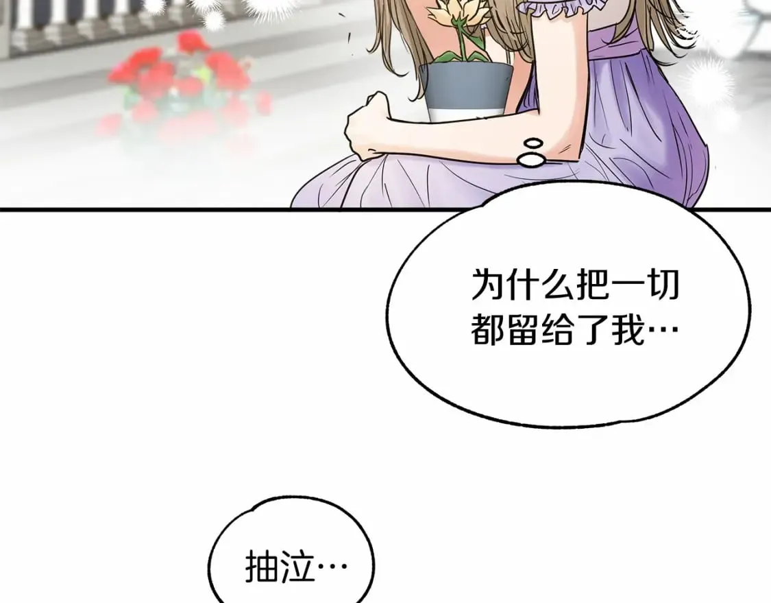第14话 花开人已逝 第116页