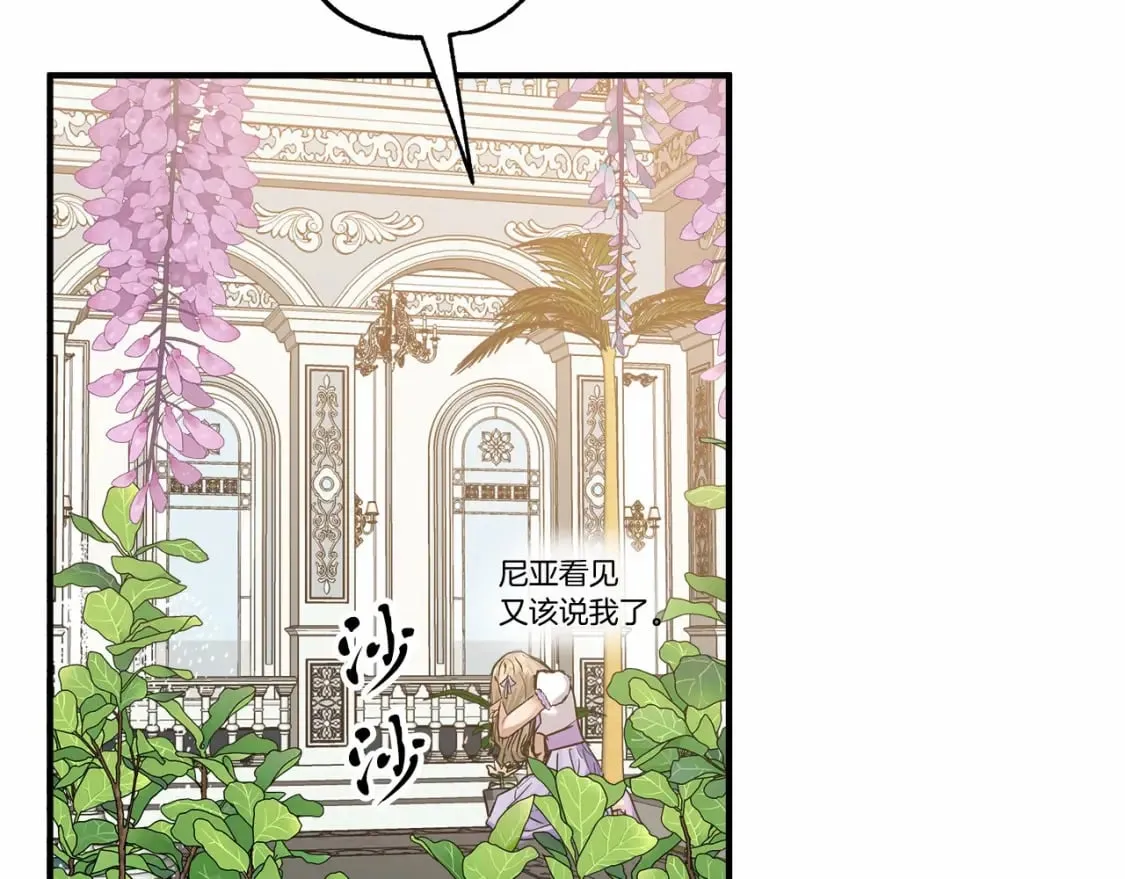 第14话 花开人已逝 第117页