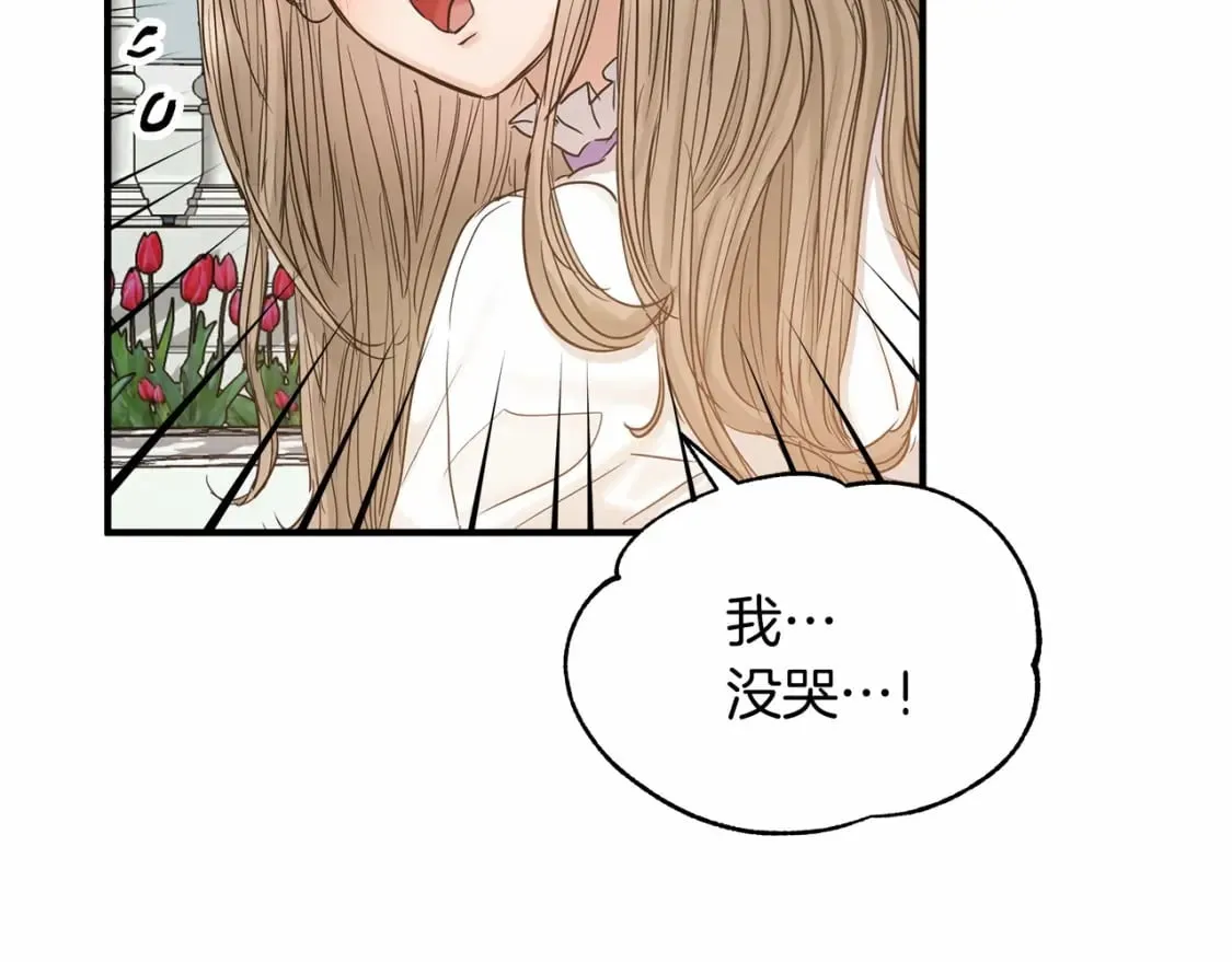 第14话 花开人已逝 第121页