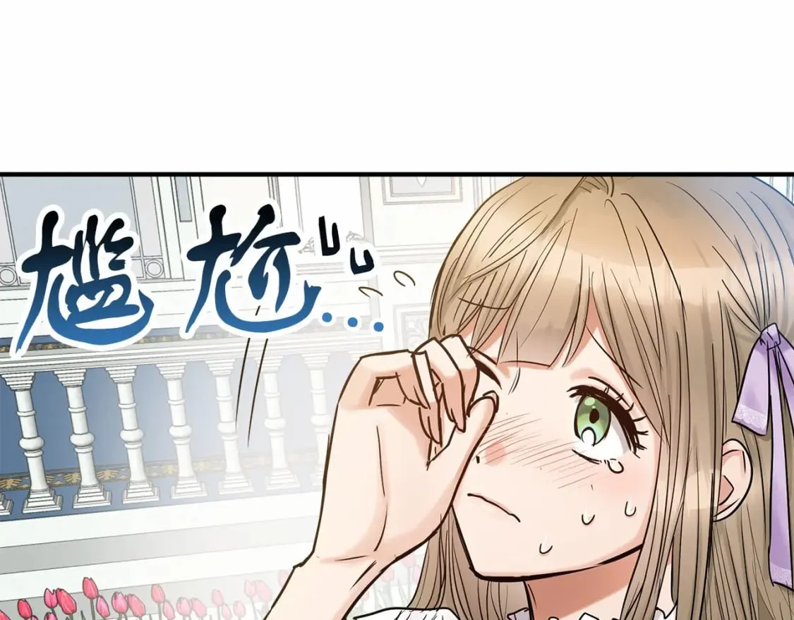 第15话 初遇 第8页