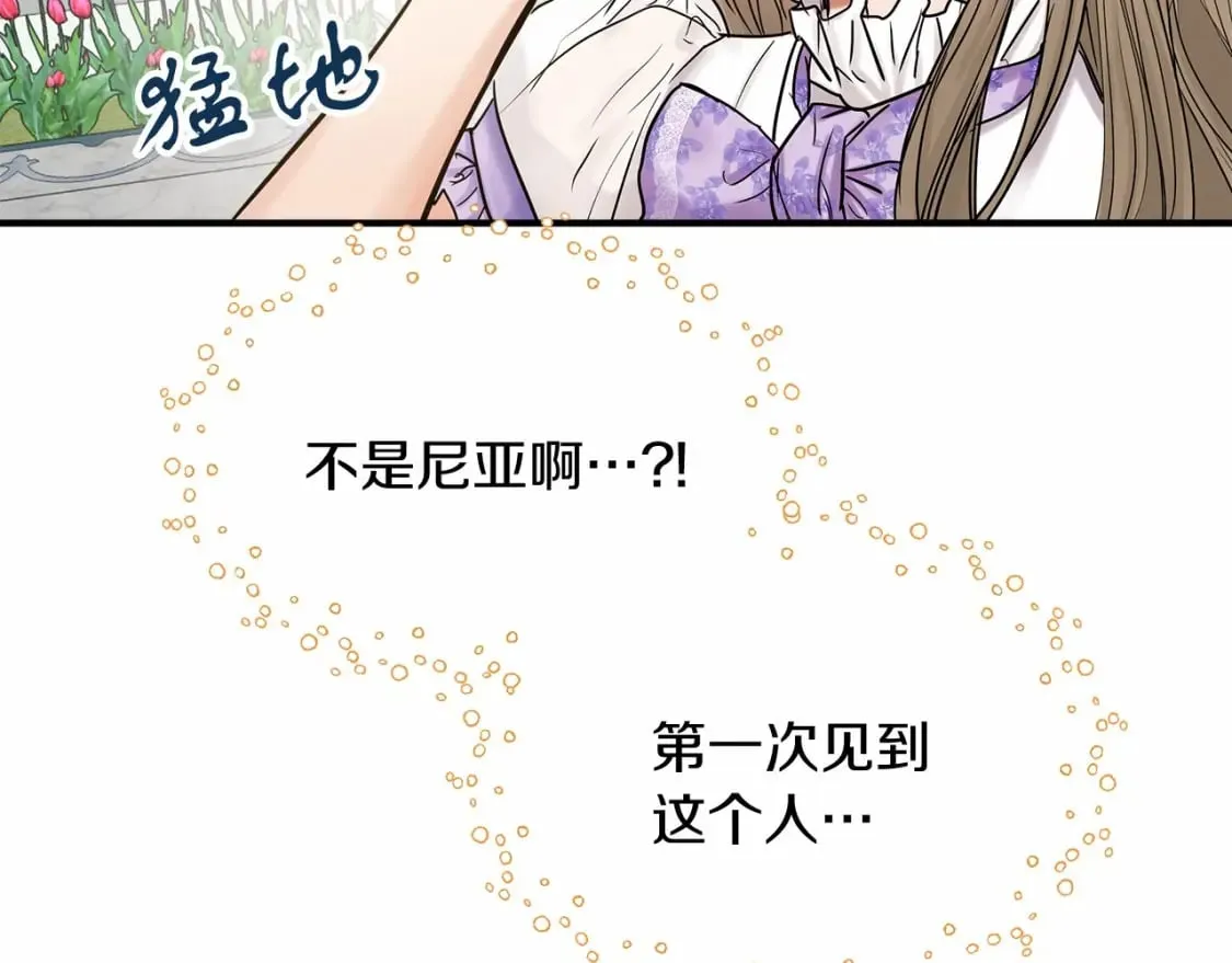 第15话 初遇 第9页