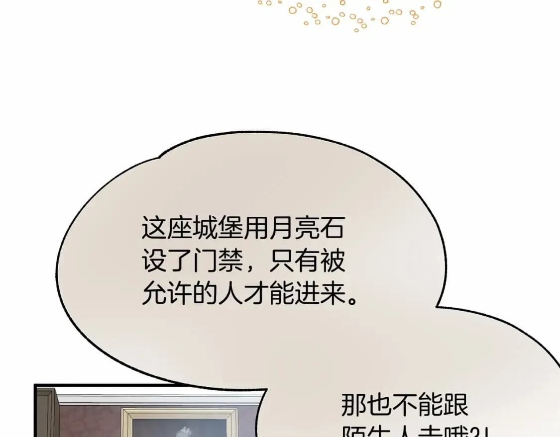 第15话 初遇 第10页