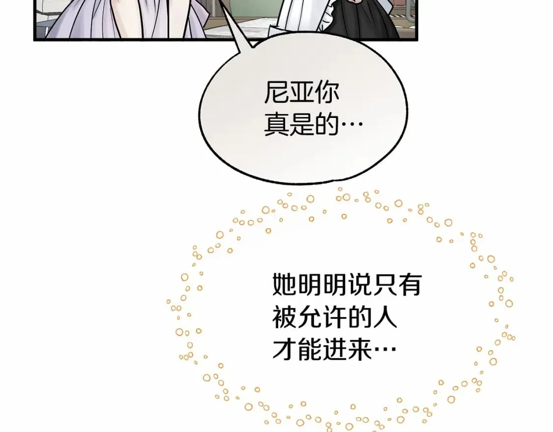 第15话 初遇 第12页
