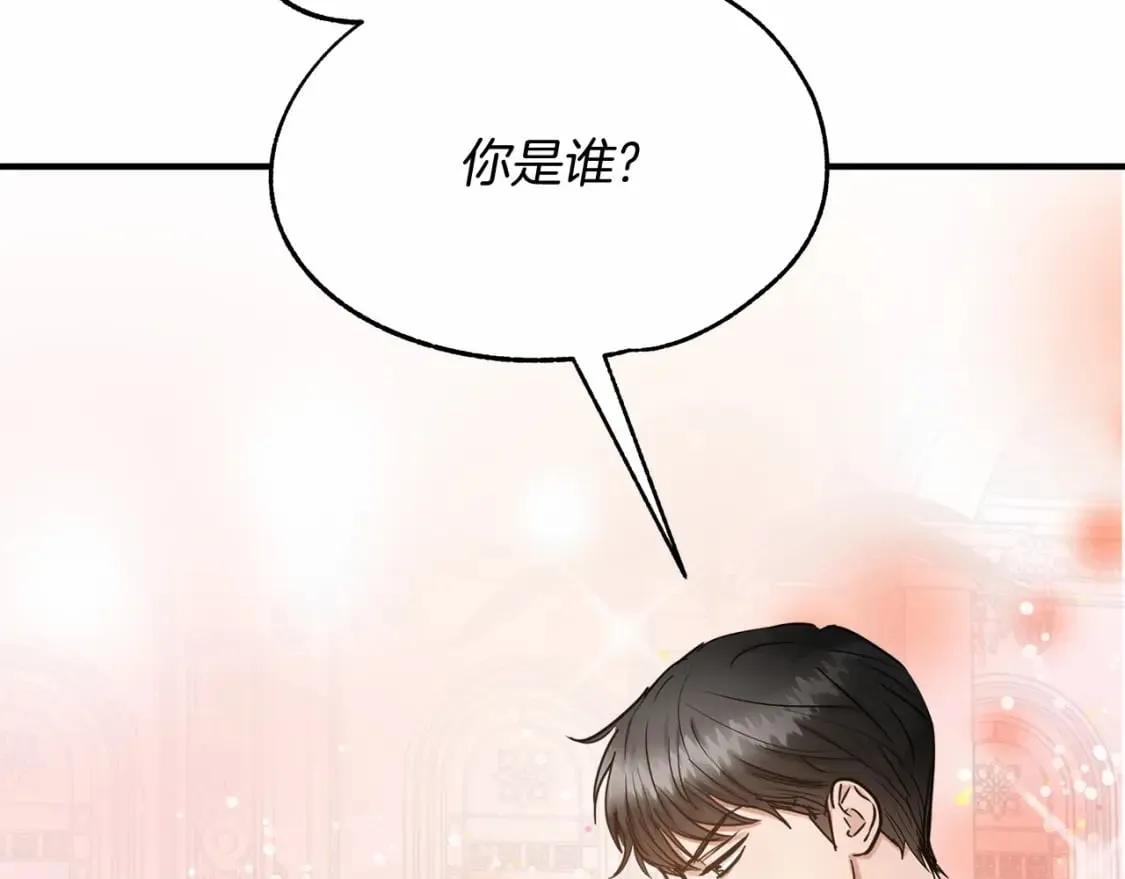 第15话 初遇 第15页