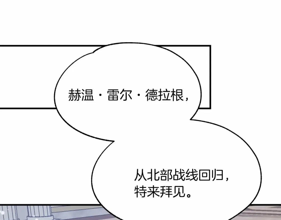 第15话 初遇 第22页