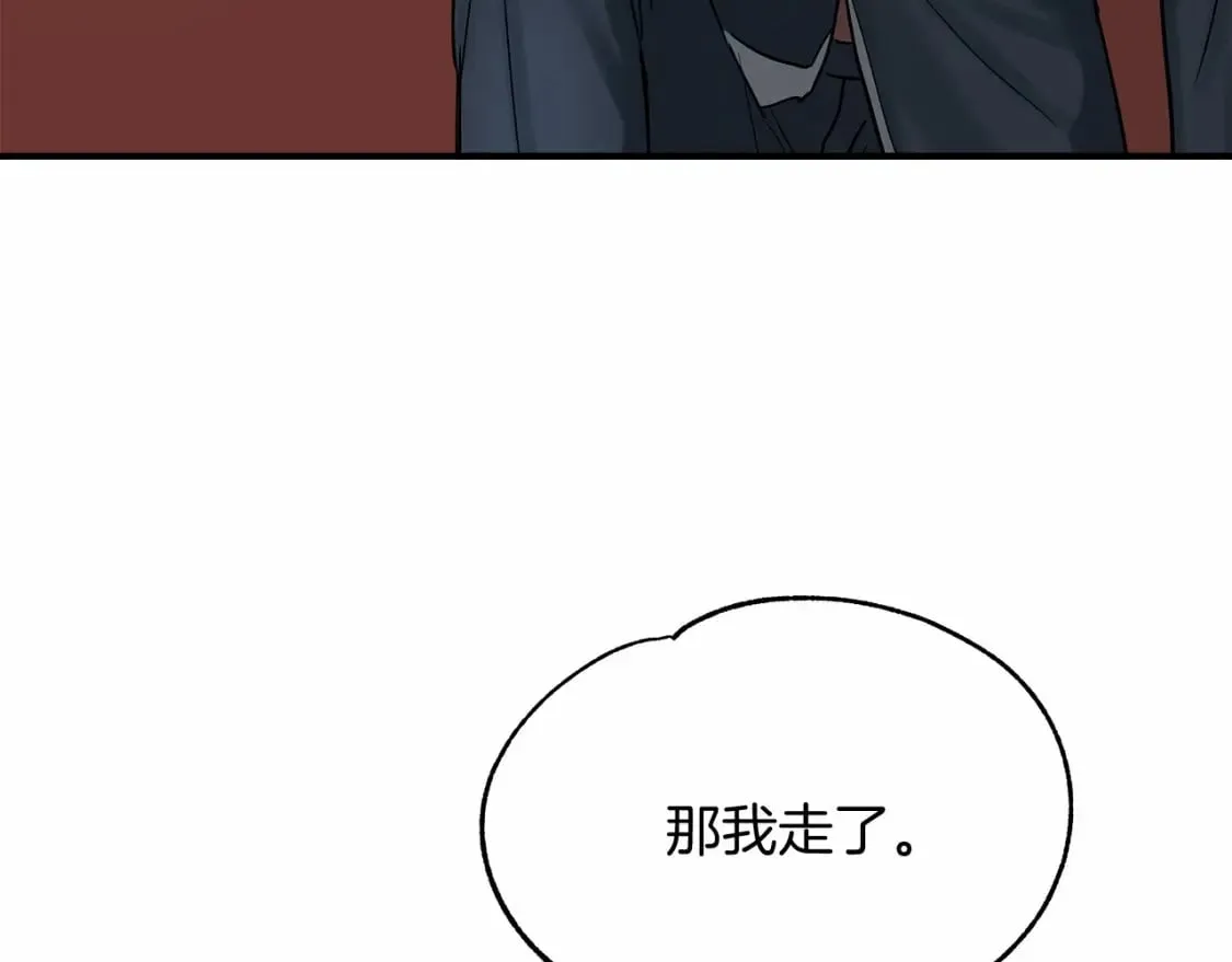 第15话 初遇 第24页