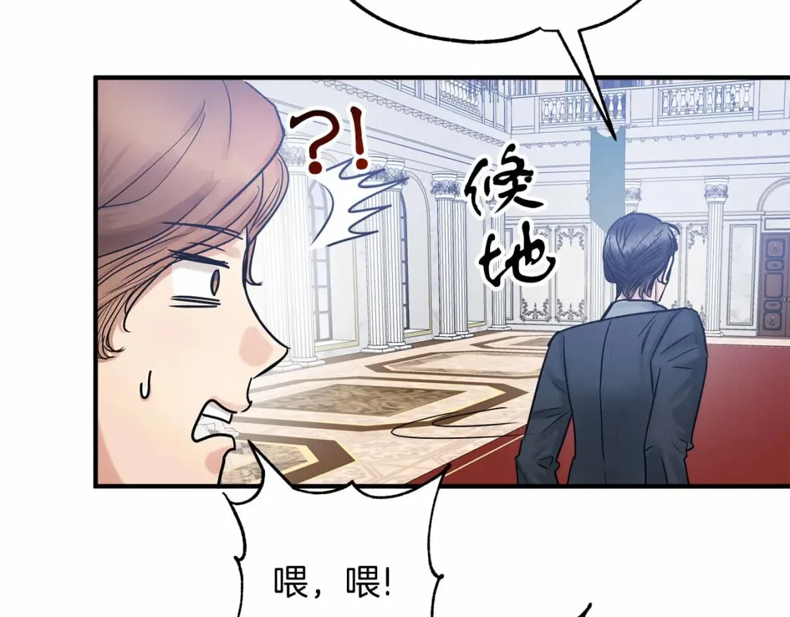 第15话 初遇 第25页