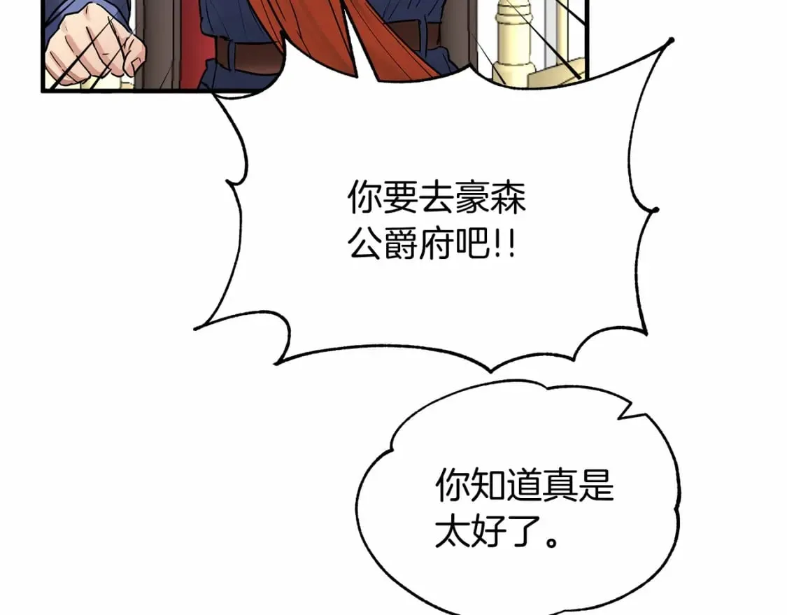 第15话 初遇 第28页