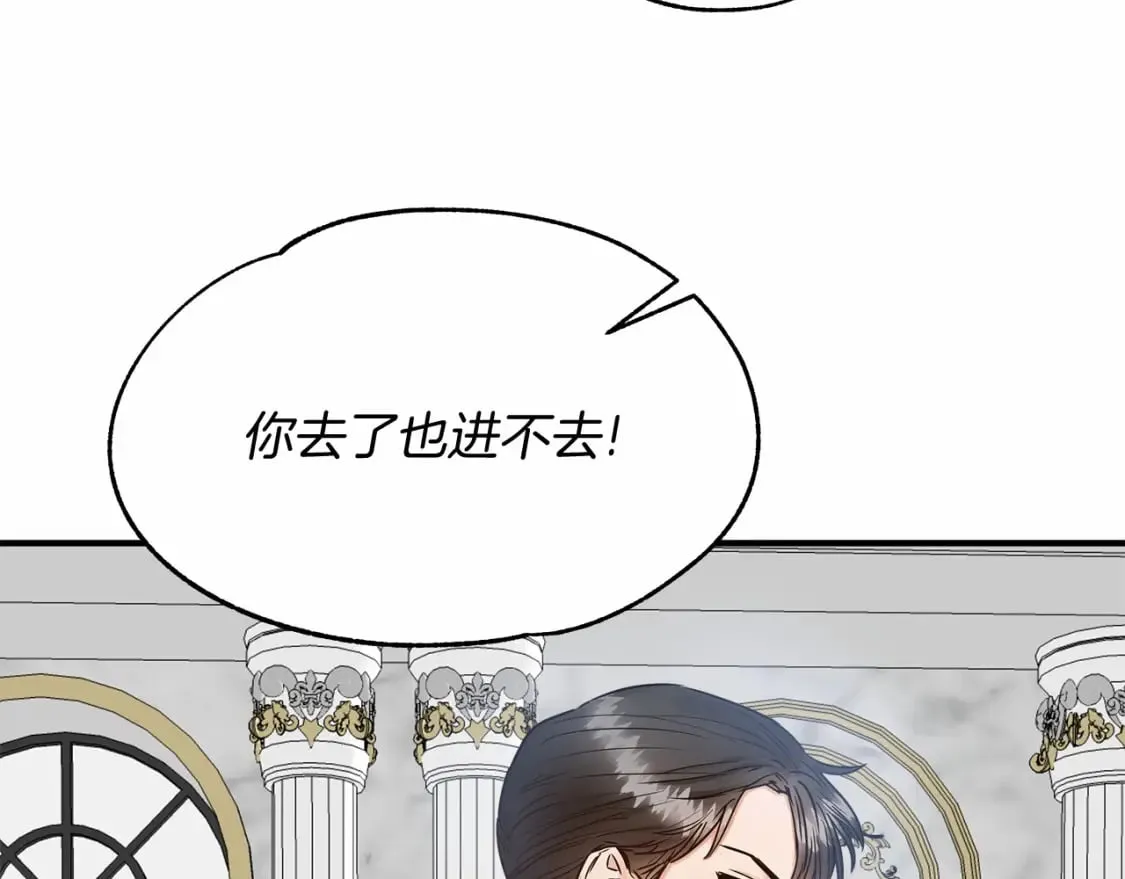 第15话 初遇 第29页