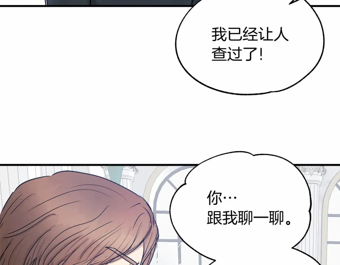 第15话 初遇 第31页