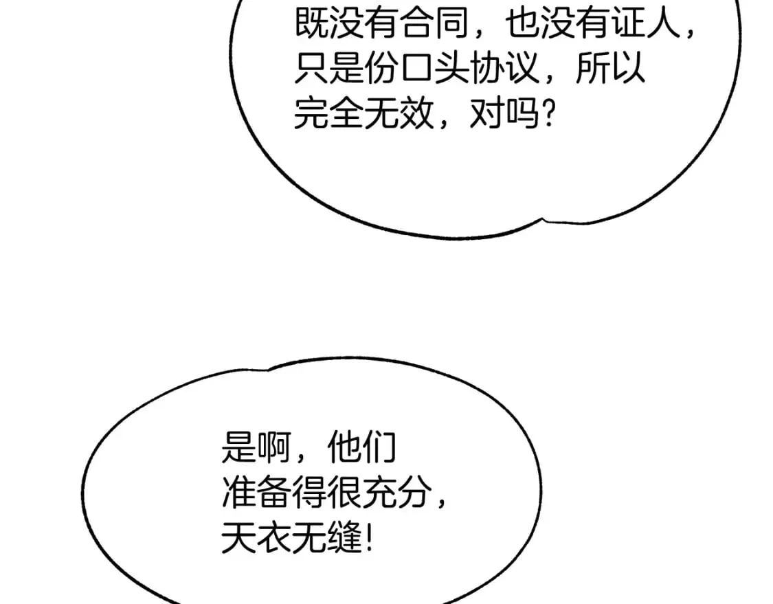 第15话 初遇 第35页