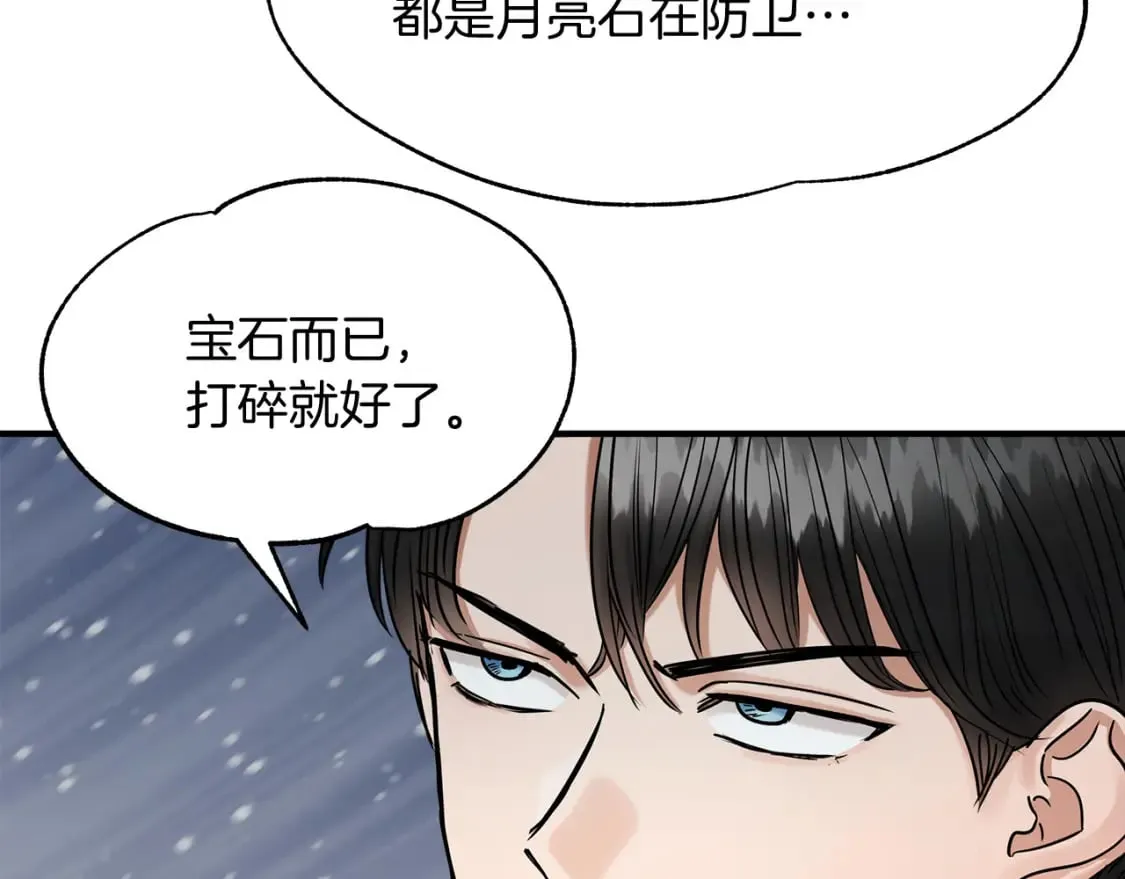 第15话 初遇 第37页