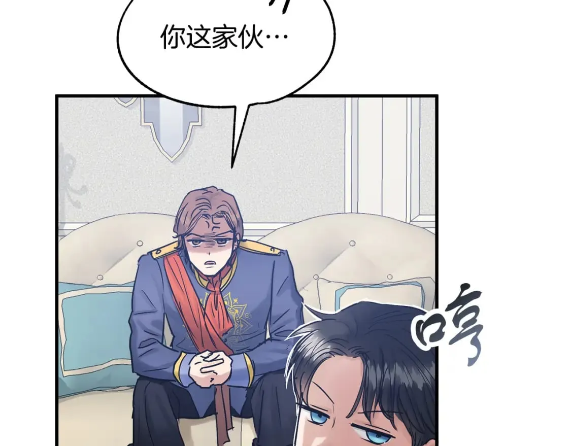 第15话 初遇 第39页