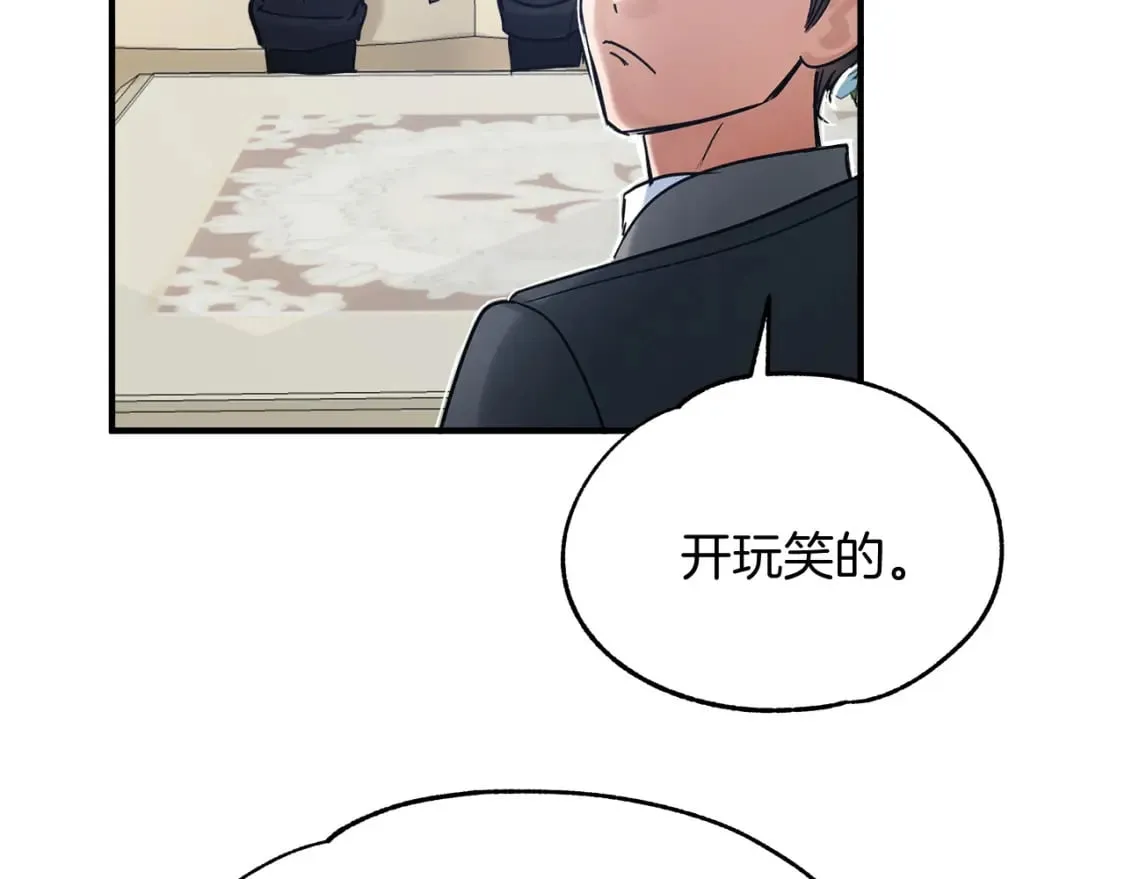 第15话 初遇 第40页
