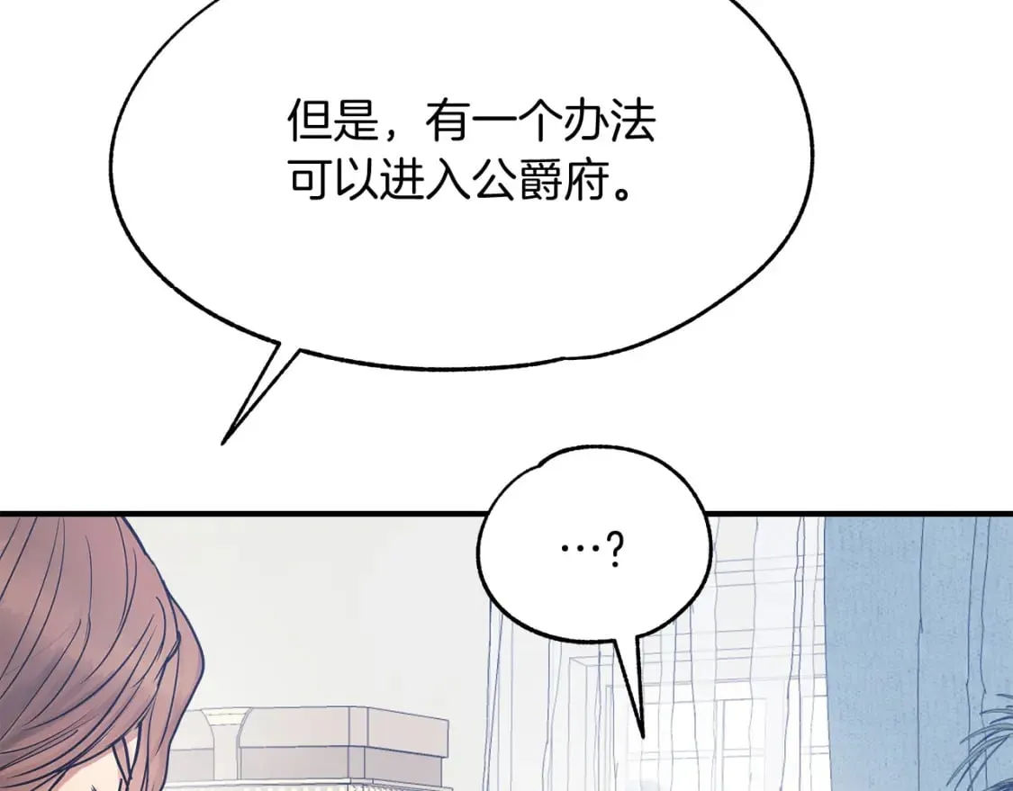 第15话 初遇 第41页