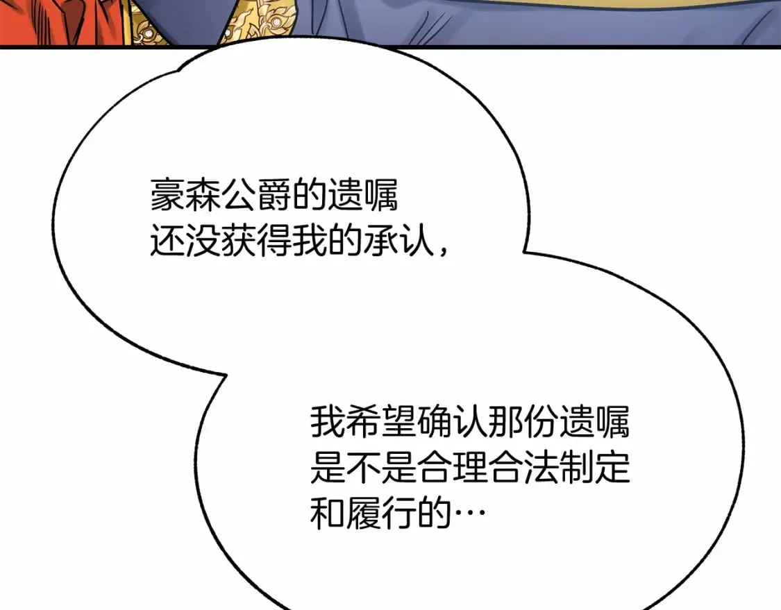 第15话 初遇 第48页