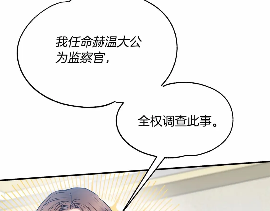 第15话 初遇 第50页