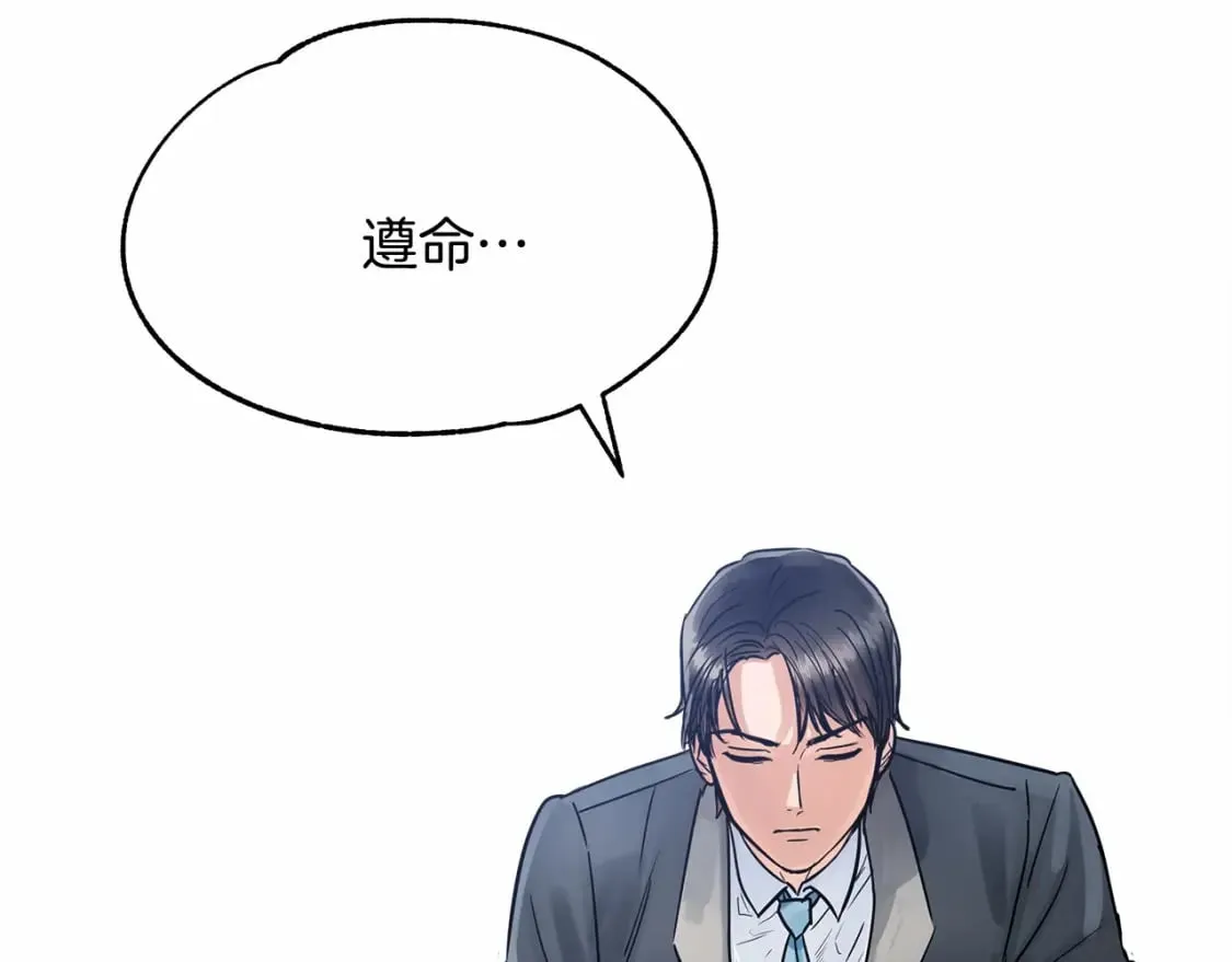 第15话 初遇 第53页
