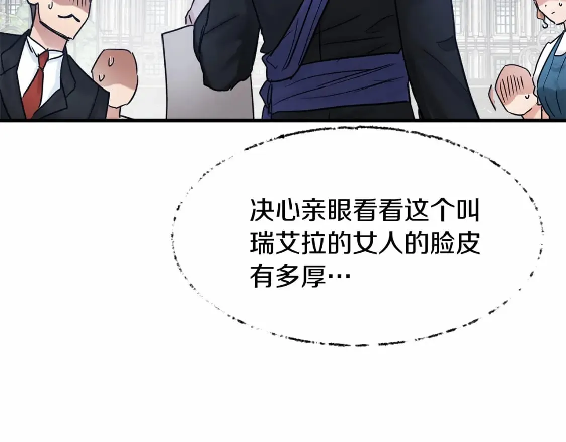 第15话 初遇 第57页