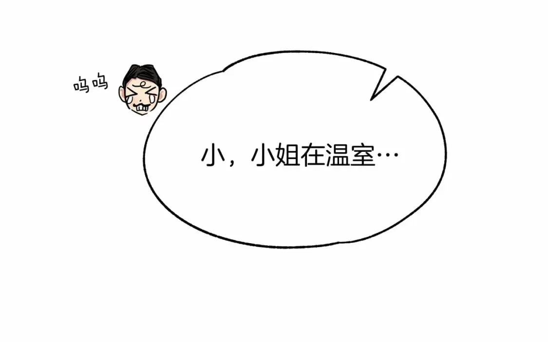 第15话 初遇 第58页