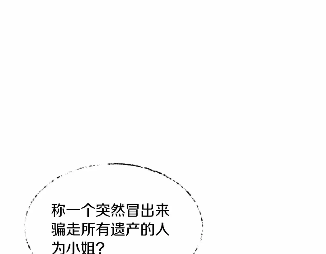 第15话 初遇 第59页