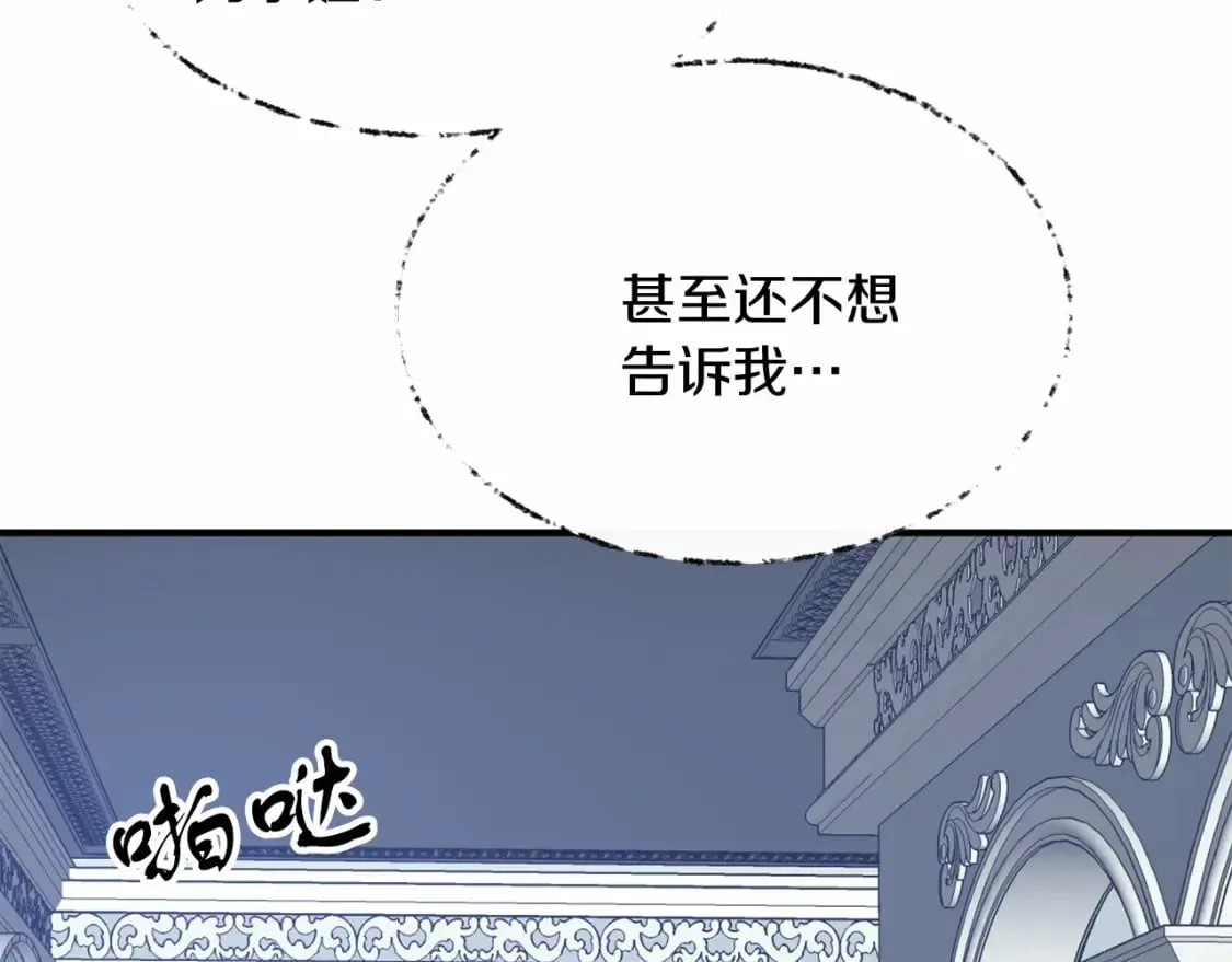 第15话 初遇 第60页