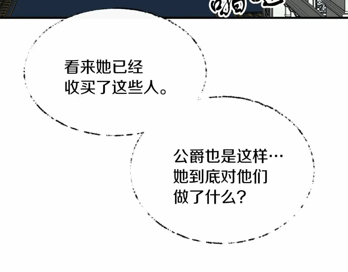 第15话 初遇 第62页