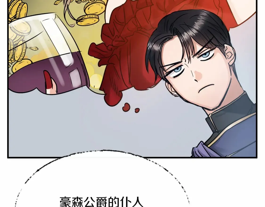 第15话 初遇 第65页